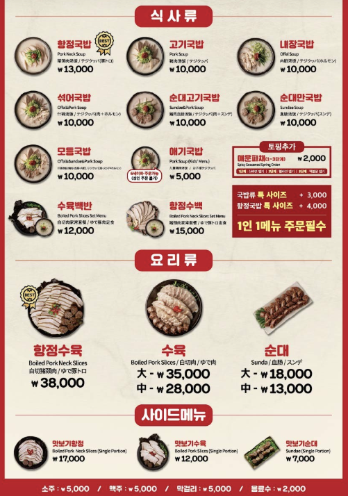 수변최고돼지국밥 돼지국밥 추가 이미지 2