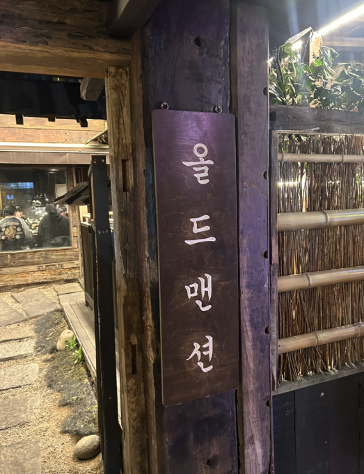 올드맨션 representative image