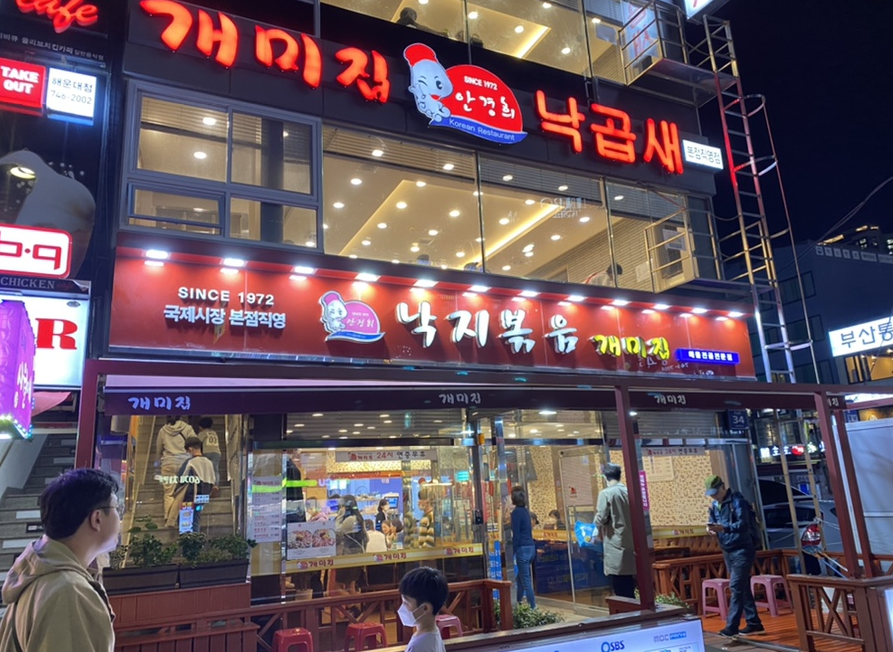 개미집 representative image