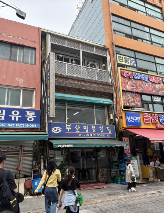 부산명물횟집 representative image
