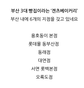 겐츠베이커리 representative image