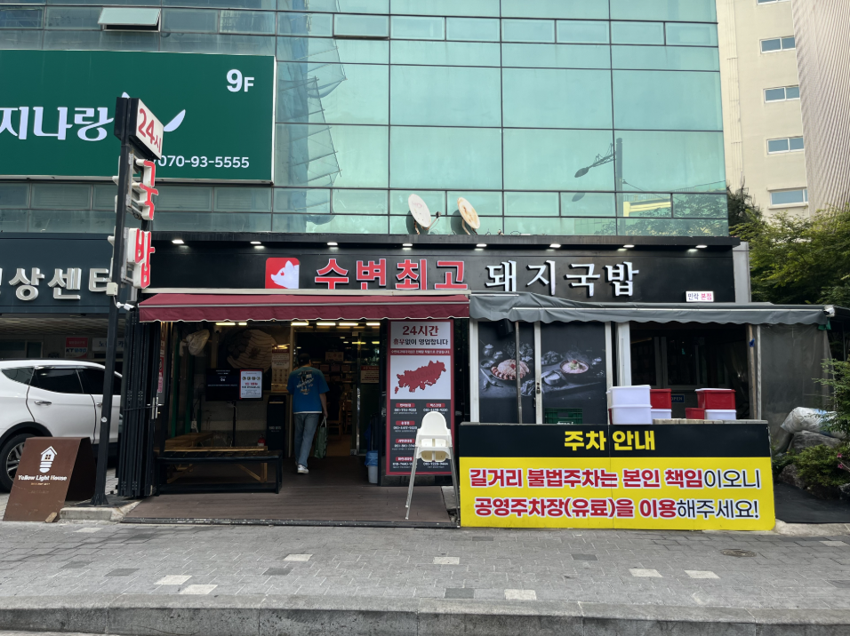 수변(추가)